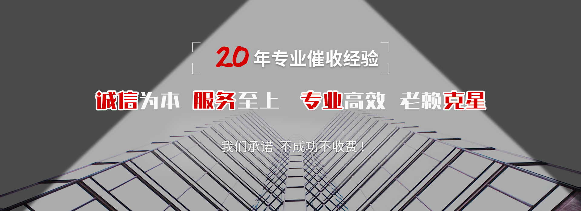 德令哈清债公司